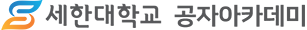 공자아카데미 Logo